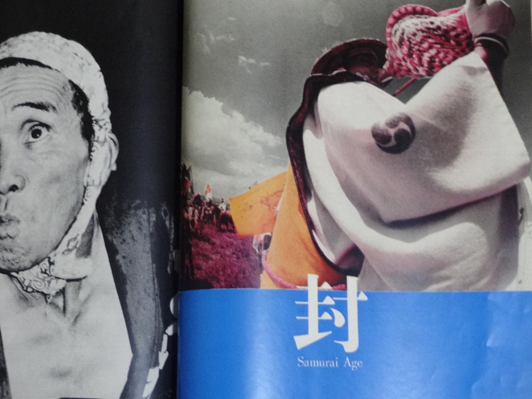 JAPANESQUE　ジャパネスク　 奈良原一高