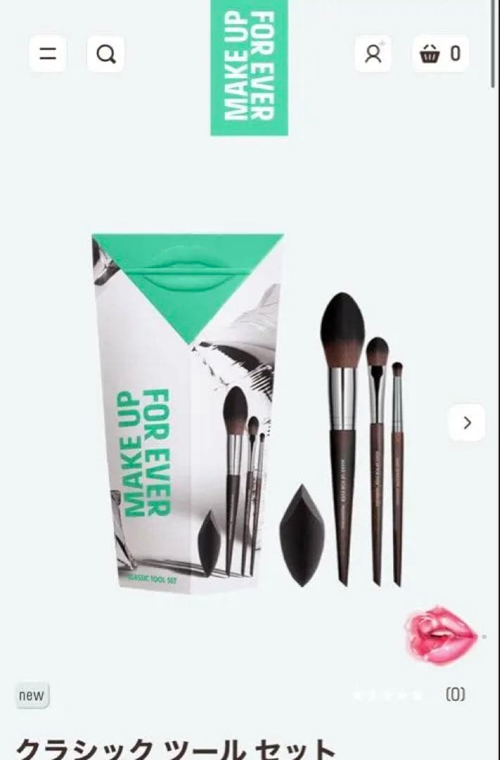 MAKE UP FOR EVER ツールセット　ホリデー限定新品