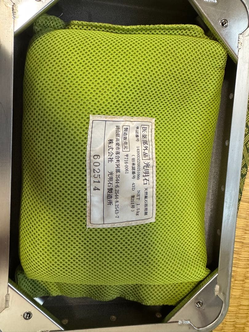 光明石 温泉 風呂 入浴剤