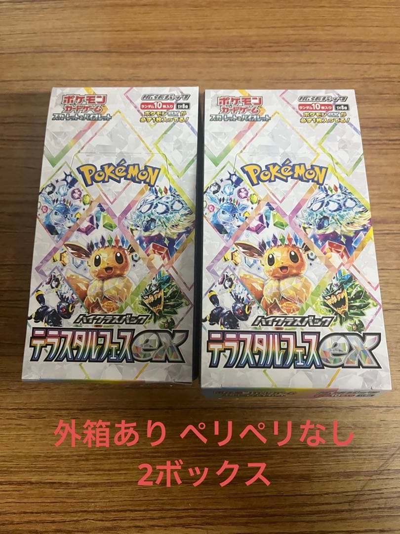 テラスタルフェスex 1BOX ポケモンカード