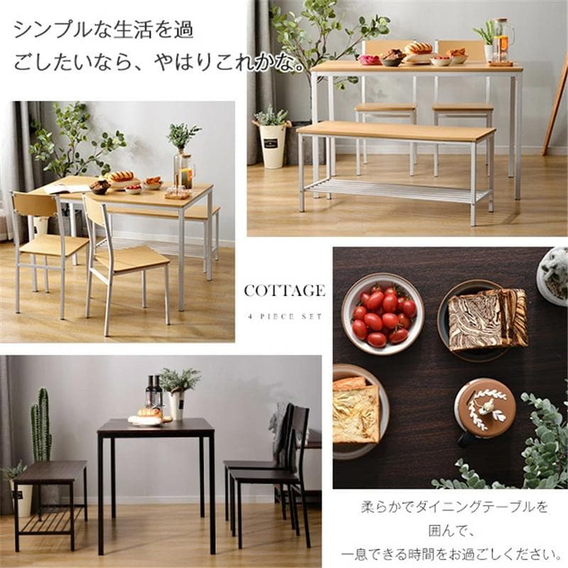超人気！木製 食卓テーブル 4人掛け 北欧 シンプル【ナチュラル】