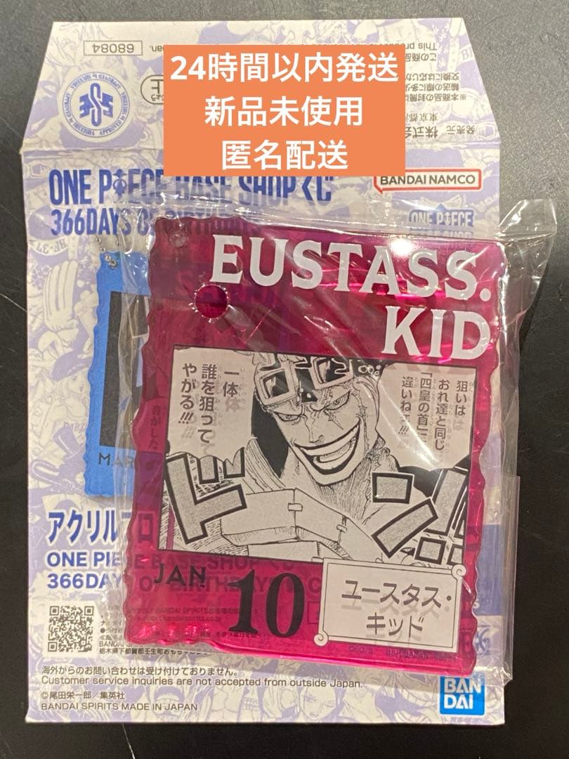 ONE PIECE BASE SHOP アクリルブロックチャーム キッド