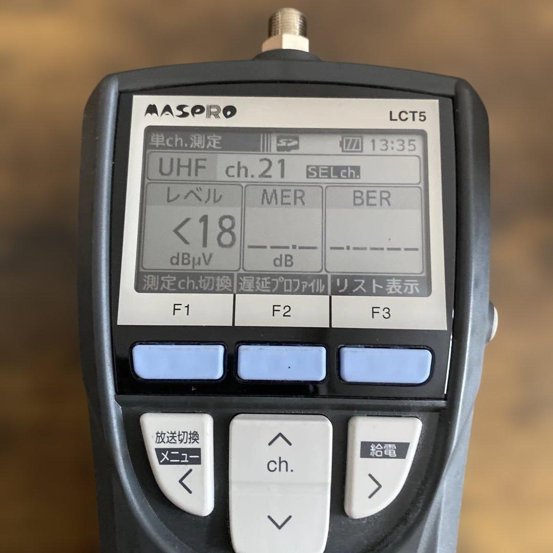 MASPRO LCT5 BS CSデジタルレベルチェッカー