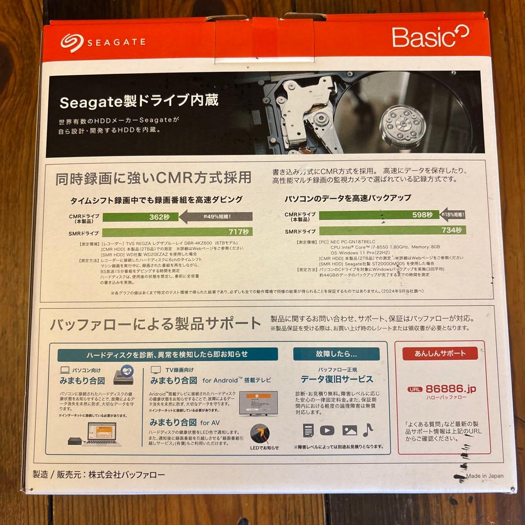 Seagate Basic 2TB 外付けHDD