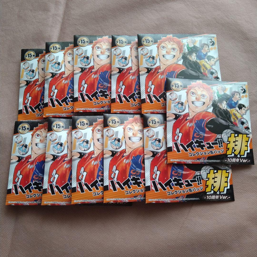 ハイキュー!! コレクション缶バッジ 10周年Ver. 排11個