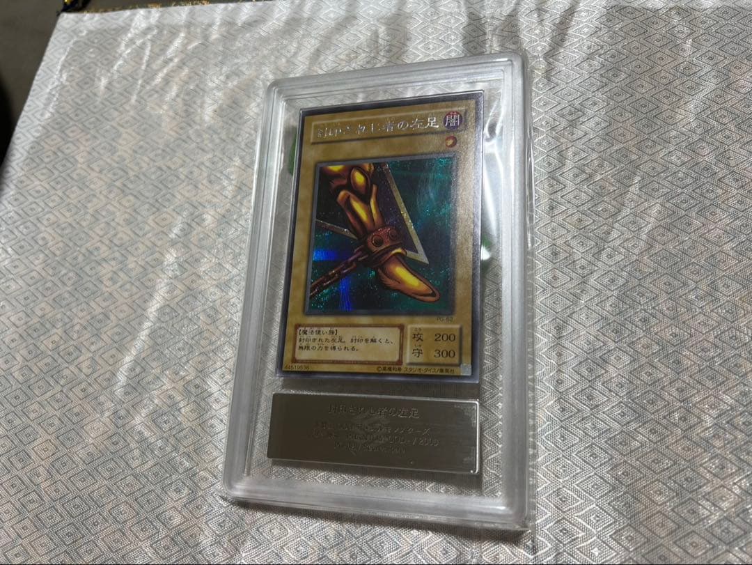 遊戯王 封印されしエクゾディア 初期シークレット 5枚ars7〜