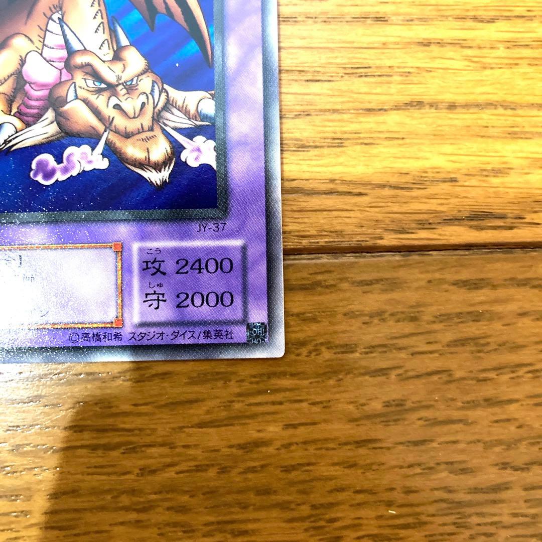 遊戯王 千年竜 サウザンドドラゴン トレカ 城之内 デュエルモンスターズ