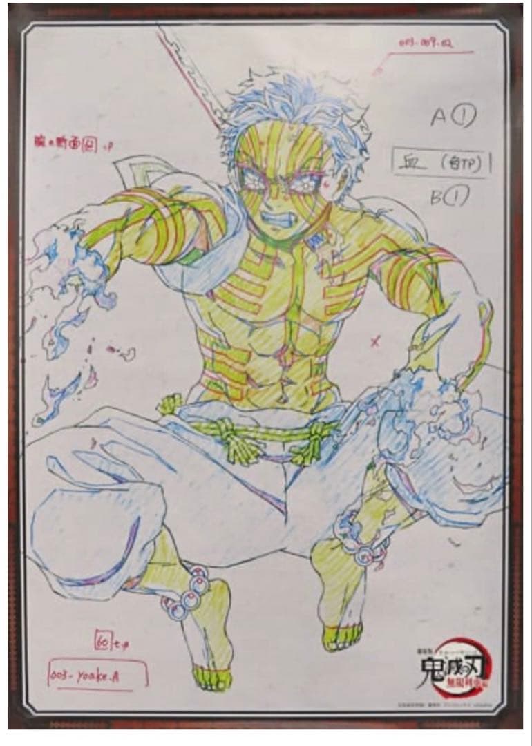 【ufotableDINING限定】劇場版鬼滅の刃　無限列車編　B2原画ポスター