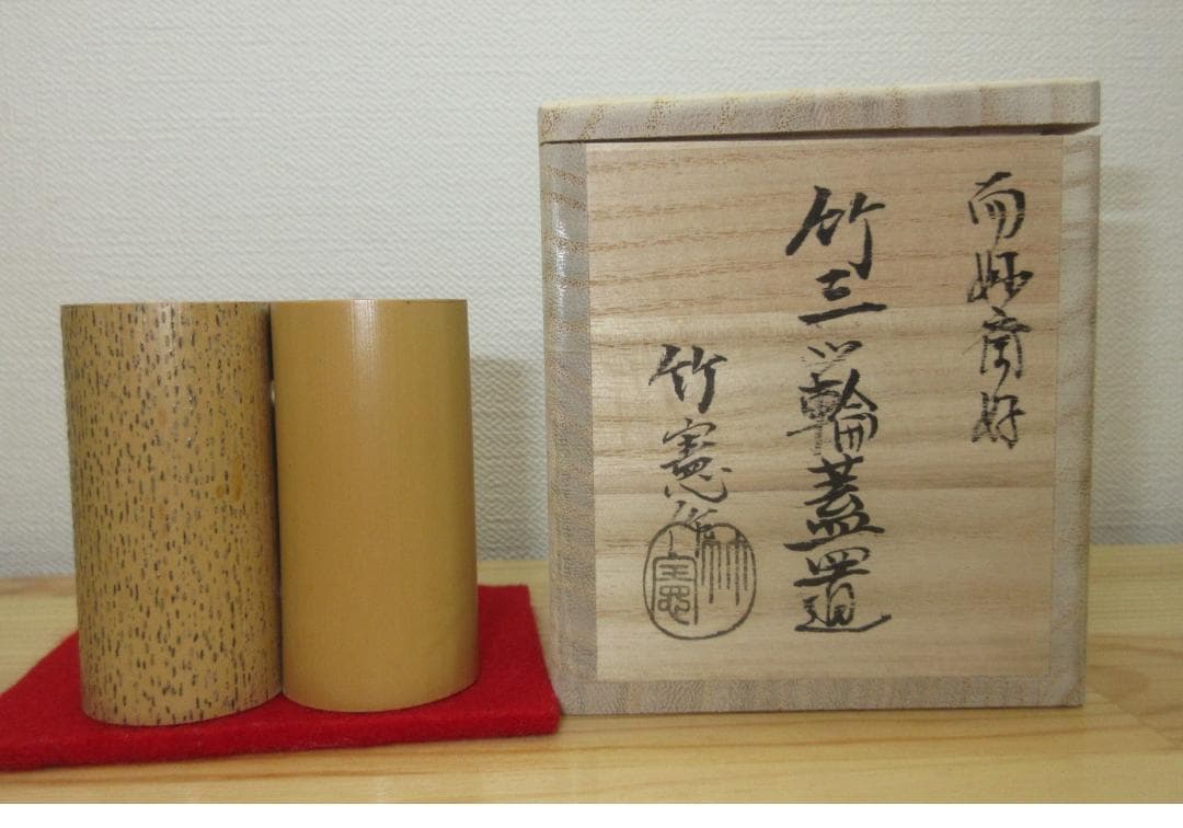 送料込【逢絢亭・新品】茶道具 竹三ツ輪蓋置 表千家好 木地 木製 宮下竹憲 共箱