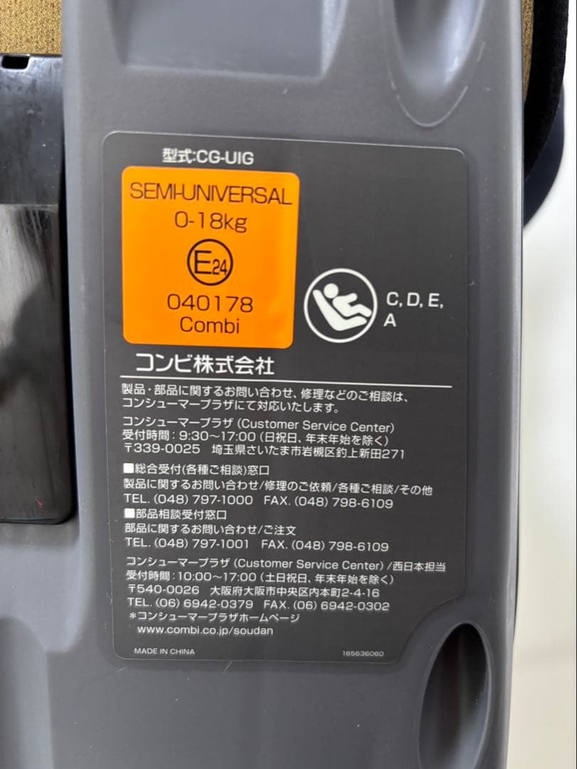 【美品】Combi コンビチャイルドシート JL-590