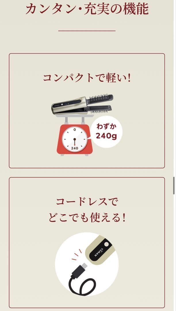 (新品未使用) ヤーマン　ヘアボリューマープロ コードレス　ヘアアイロン　携帯