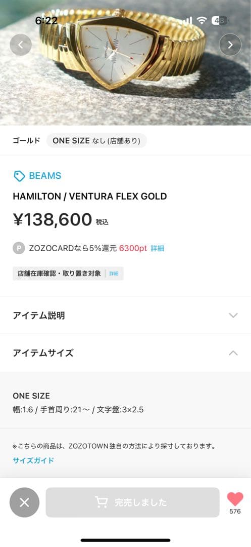 Hamilton ゴールドトライアングル型時計