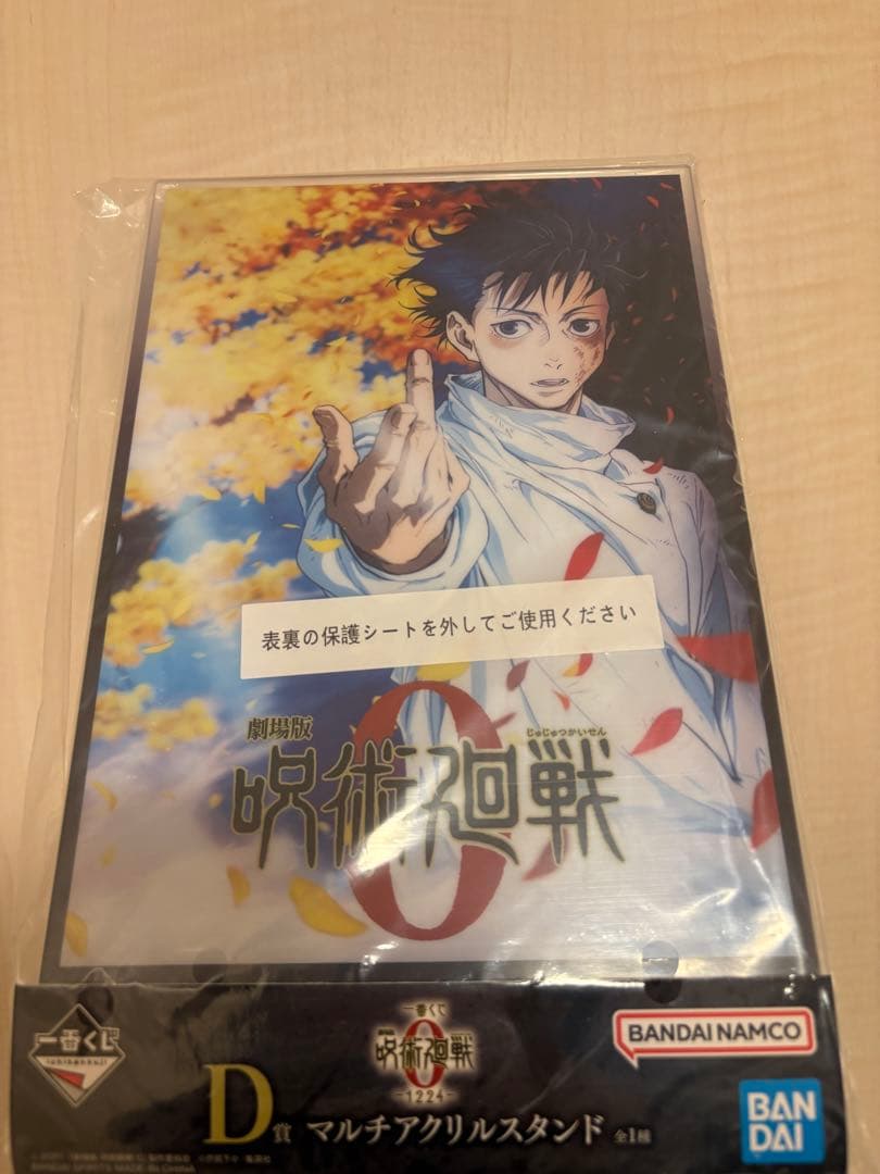 一番くじ 劇場版 呪術廻戦0 A賞 乙骨憂太フィギュア ラストワン賞 祈本里香