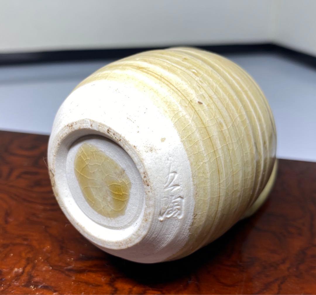 【茶道具】加藤五陶造　色変り四滴茶入（共箱）