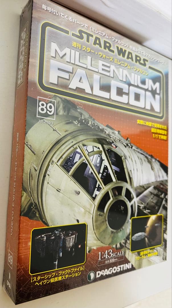 スターウォーズ ミレニアム・ファルコン 89号【模型 フィギュア】N &Kネット