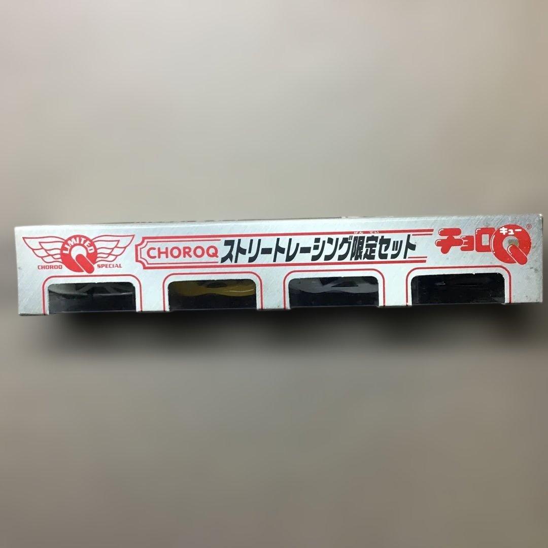 旧タカラ ストリートレーシング限定セット