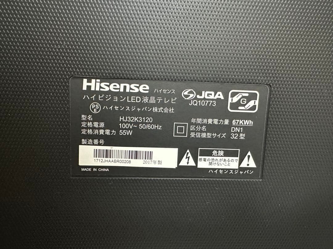 【かにに】Hisense 32インチ LED液晶テレビ HJ32K3120