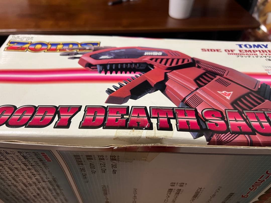 【最終値下げ】ゾイド ZOIDS ブラッディデスザウラー （恐竜型）