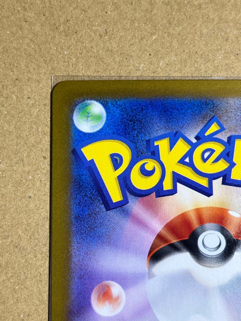 メガリザードンXex SAR [M2 110/080]