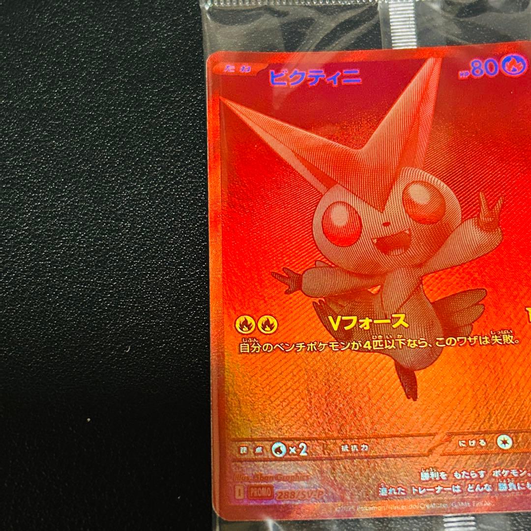 【未開封品】ポケモンカード ビクティニ BWR
