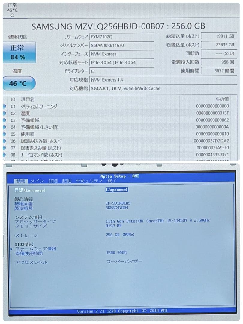 989極美品 レッツノートCF-SV1 第11世代 8GB office2024