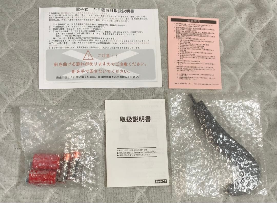 と*読様 キヨ15周年くじ キヨ猫カッコー時計 特賞
