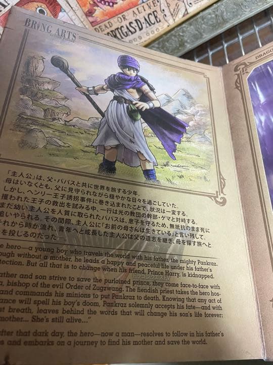 ドラゴンクエストV 天空の花嫁 ブリングアーツ 主人公