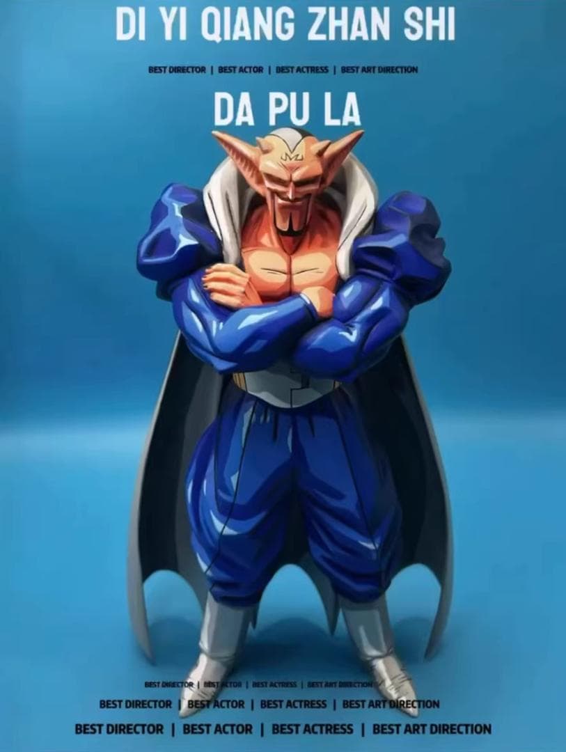 ドラゴンボール ダーブラ リペイント フィギュア