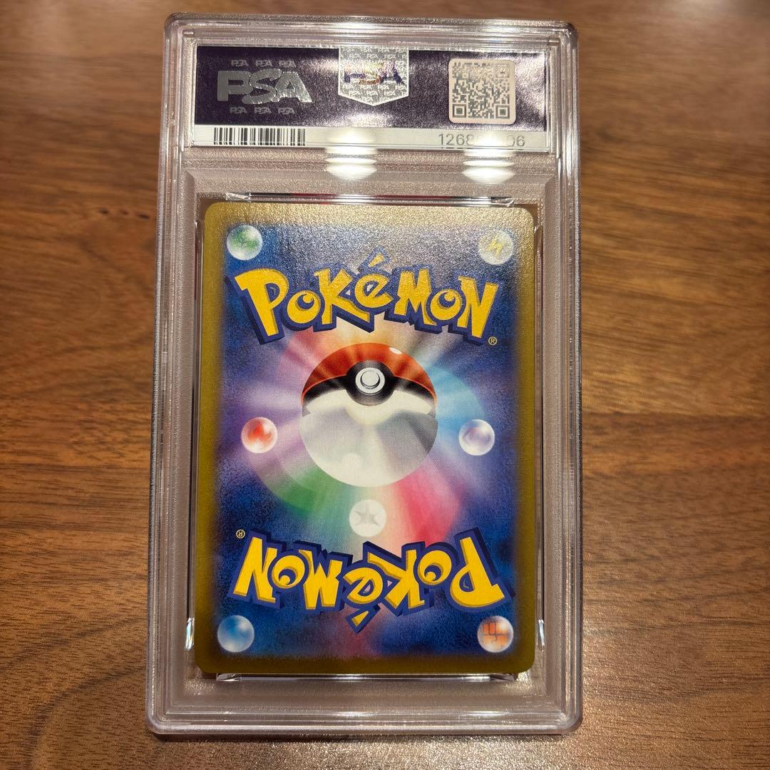 ピカチュウ VMAX RRR Gem Mint 10 046