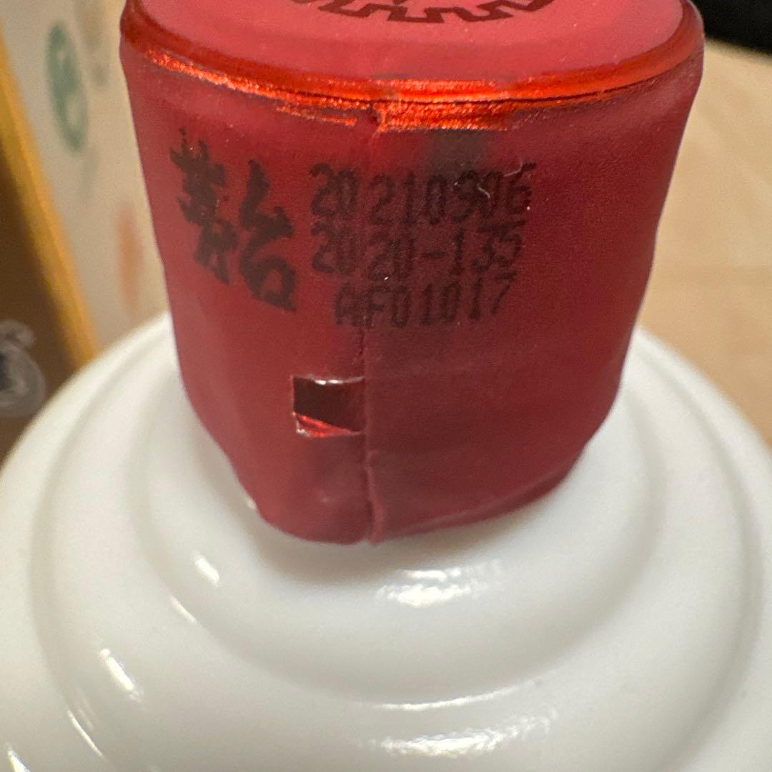 茅台酒 2021年製 焼酎 グラス2個付き