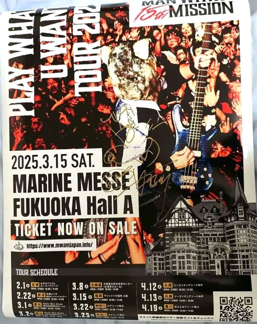 MAN WITH A MISSION 直筆サイン入りポスター カミカゼ・ボーイ