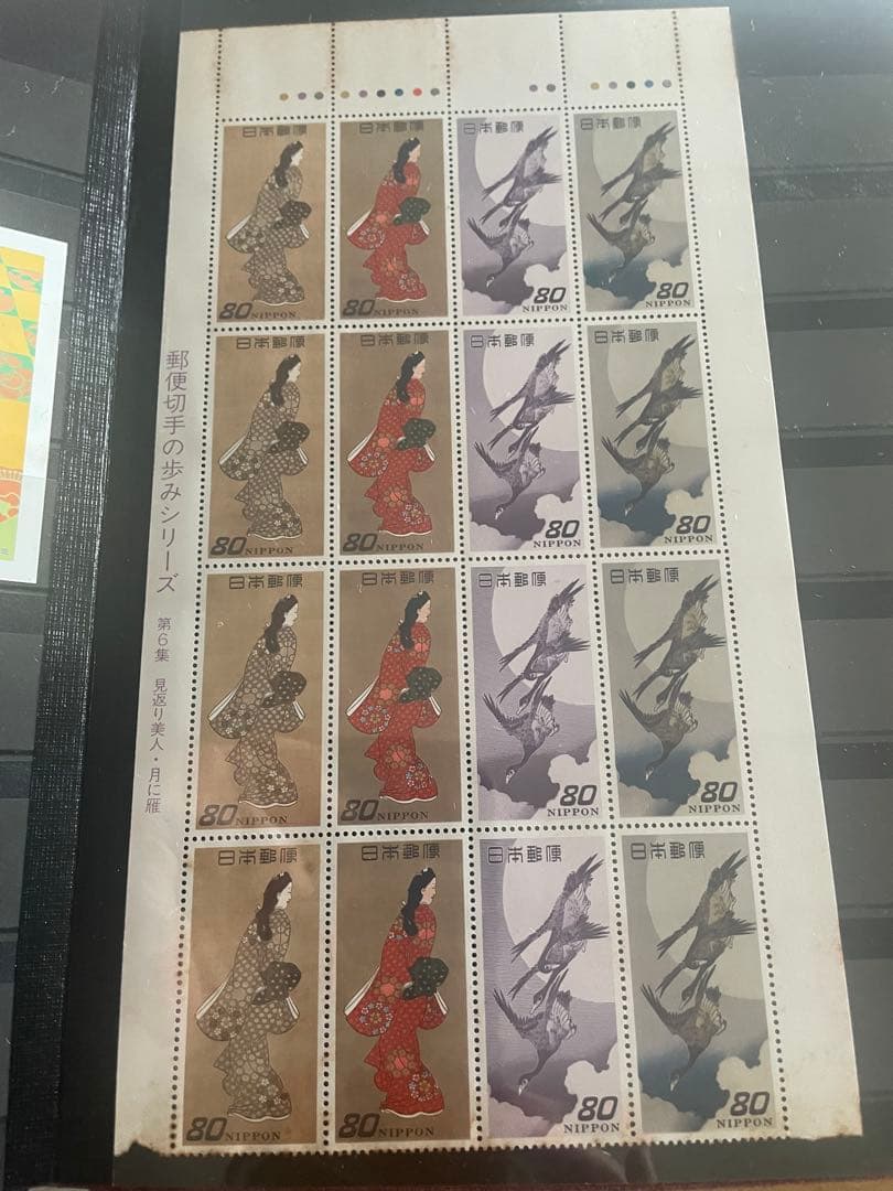 見返り美人切手