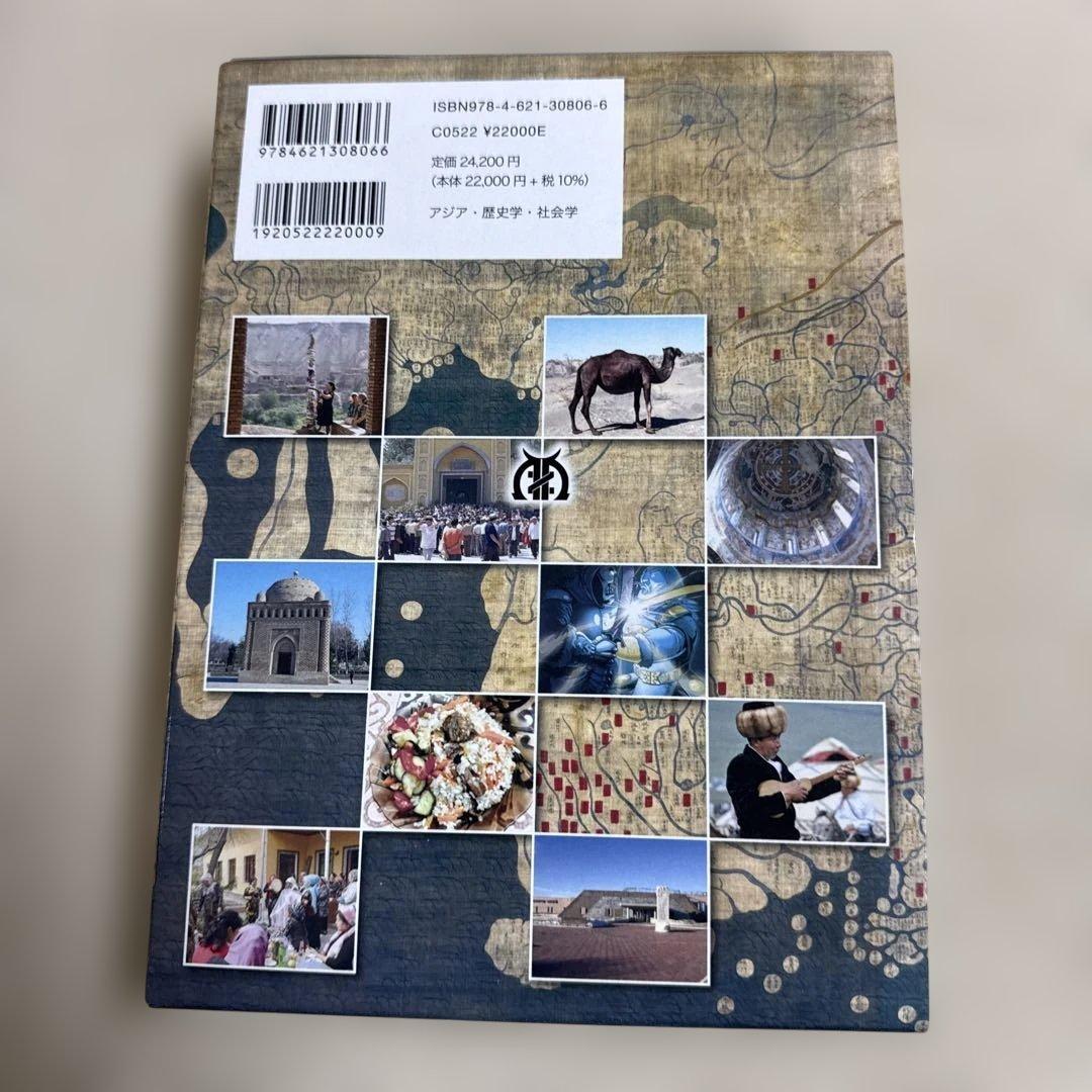 中央ユーラシア文化事典