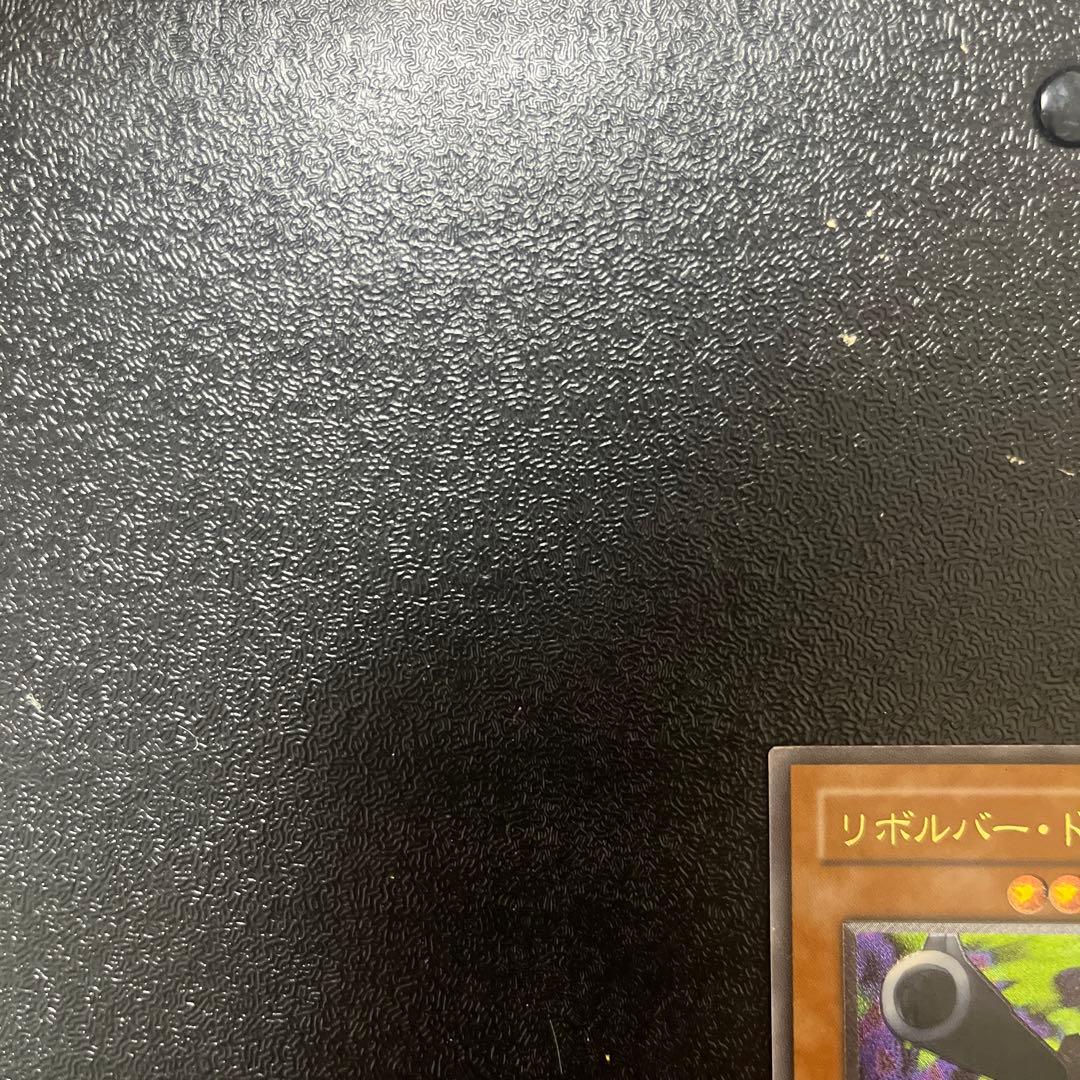 【遊戯王】　リボルバードラゴン　レリーフ