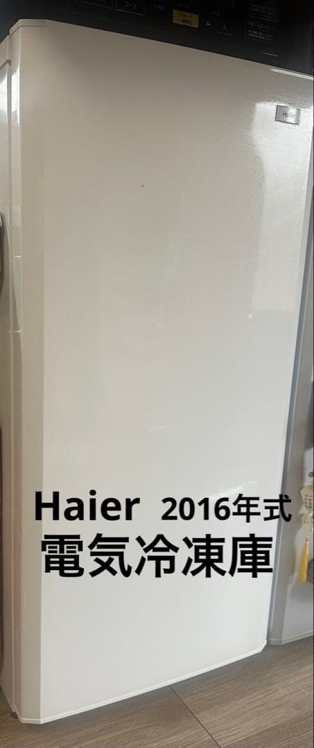 【ハイアール 電気冷凍庫】JF-NU100G 動作確認済み