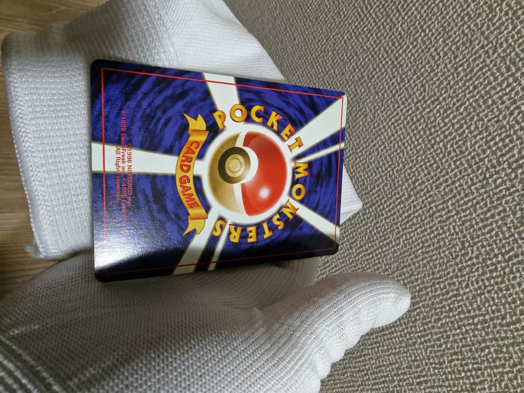 旧裏 ポケモンカード カツラのリザードン ★ No.006 当時物