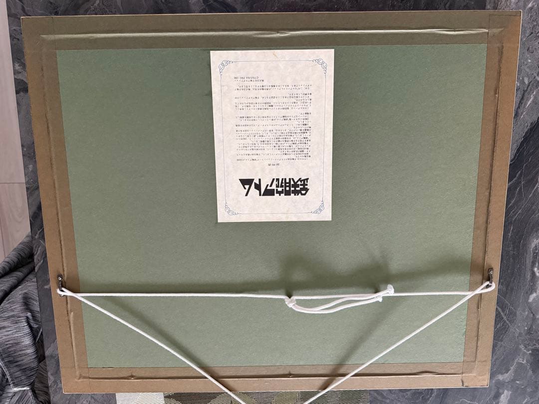 アトムのセル画 青いフレーム付き