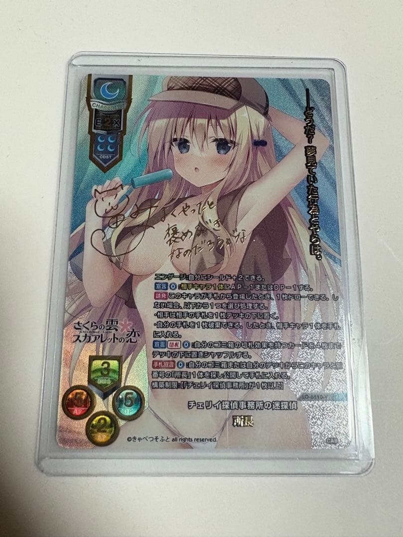 lycee リセ きゃべつそふと SSPプロモ 上位賞 所長