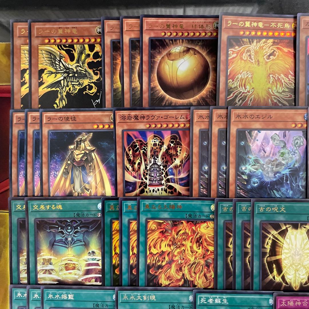 本格構築 ラーの翼神竜デッキ ガーディアンスライム 交差する魂 古の呪文
