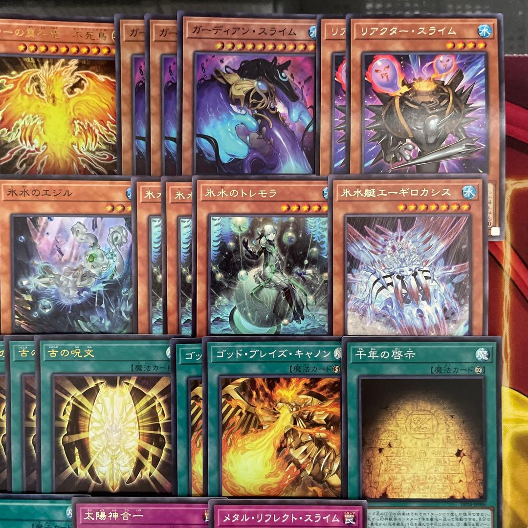 本格構築 ラーの翼神竜デッキ ガーディアンスライム 交差する魂 古の呪文