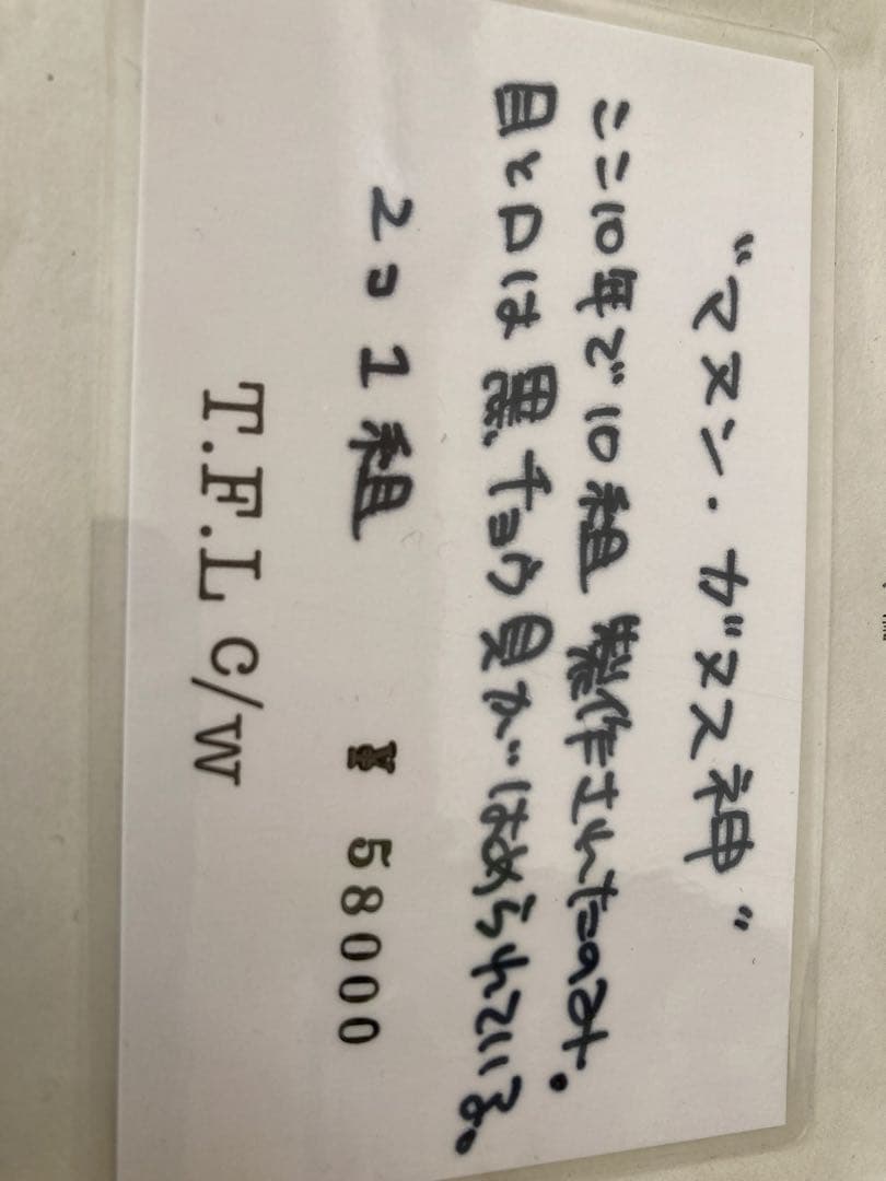 『超貴重』マヤの神の面　2個セット