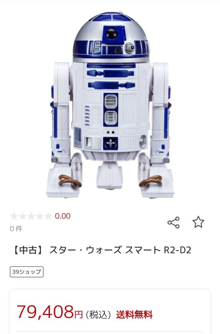 スター・ウォーズ　スマートR２−D２インテリジェント　動作確認済み　キダルト
