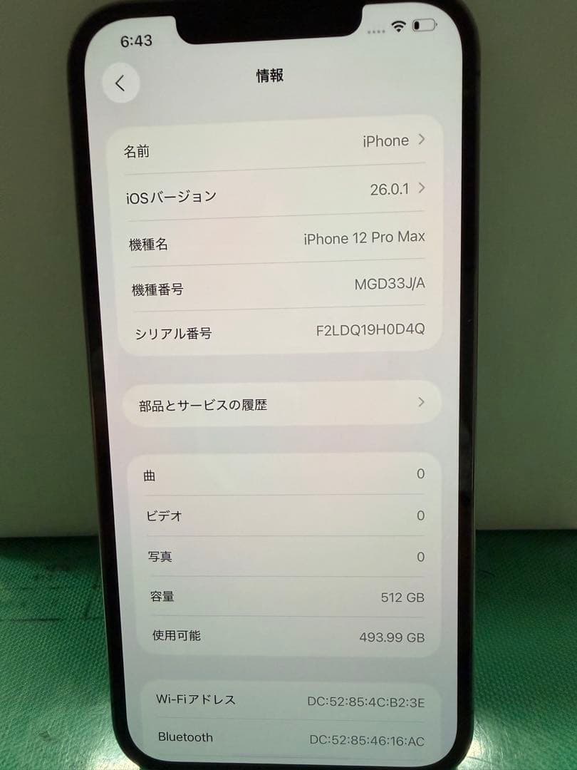 携帯電話本体 IPhone12 Pro Max 512GB