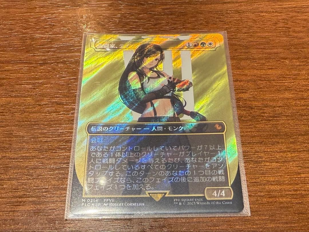 FF MTG 格闘家、ティファ キャラクターボーダーレス サージFOIL