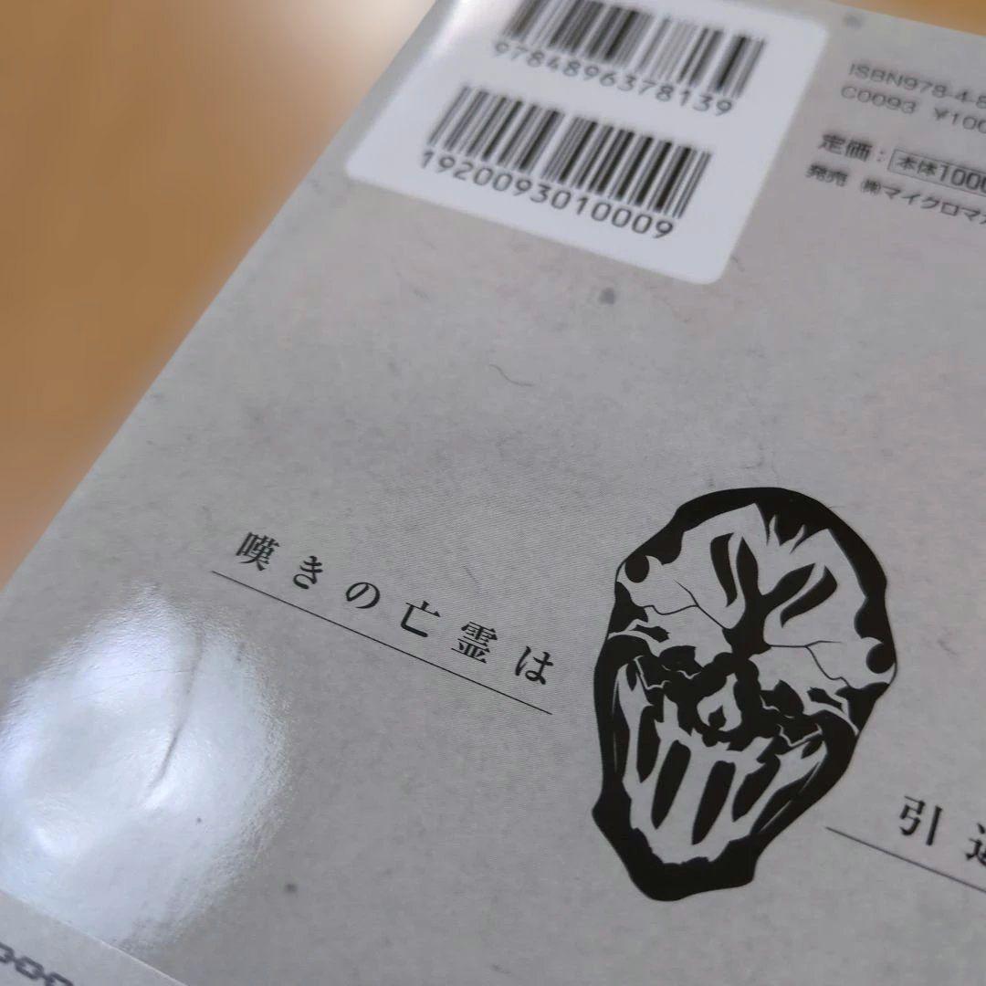 嘆きの亡霊は引退したい ～最弱ハンターによる最強パーティ育成～ 1巻〜12巻小説