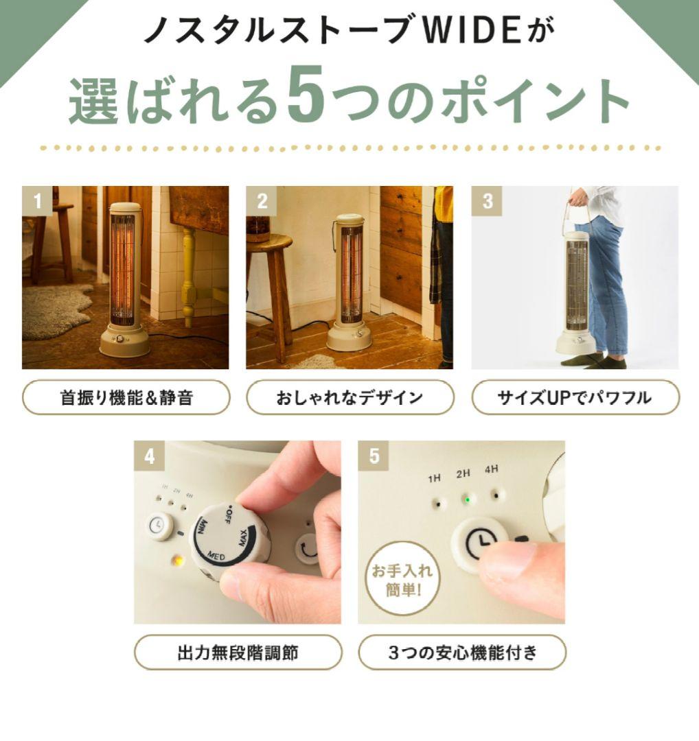 【美品】BRUNO カーボンヒーターNostalStovewide グレージュ