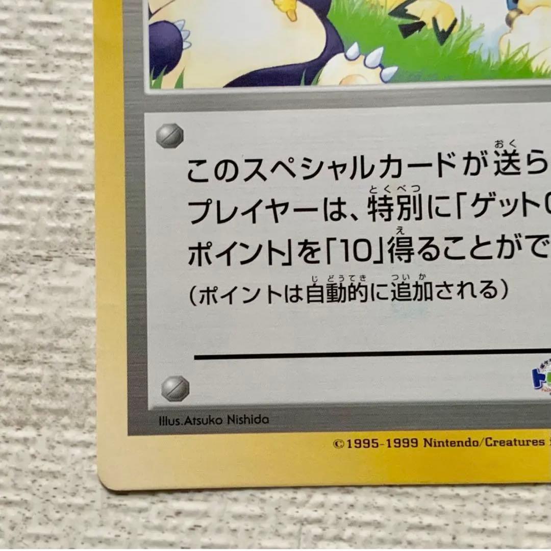 トロピカルプレゼント　ポケモンファンクラブ会員 ジャンボプロモ　ポケモンカード