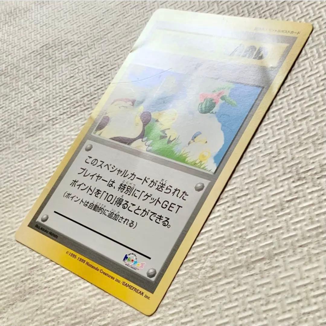トロピカルプレゼント　ポケモンファンクラブ会員 ジャンボプロモ　ポケモンカード