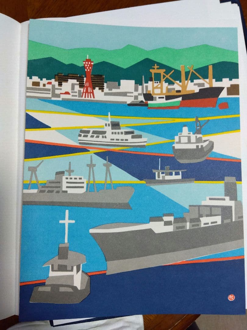 川西祐三郎「神戸100景」版画集