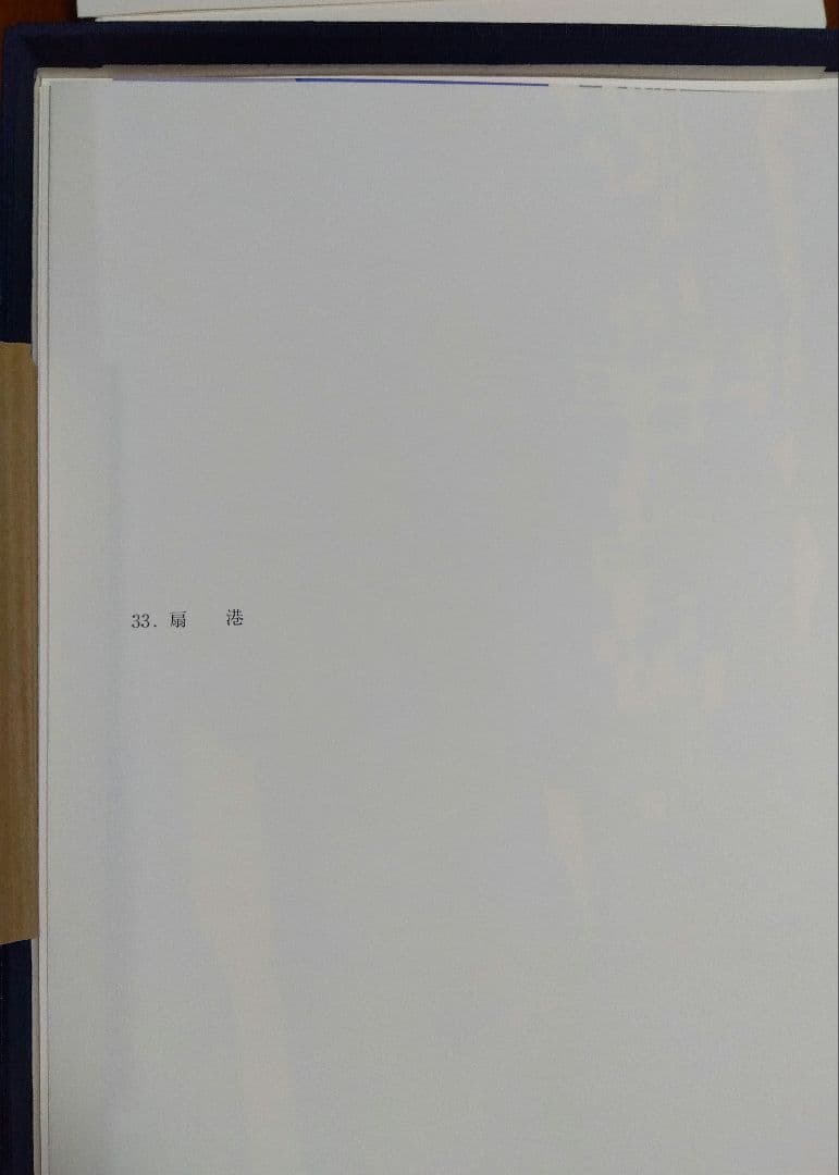 川西祐三郎「神戸100景」版画集